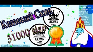 Petri Dish Devine Play| Клановый Скин JekaMix