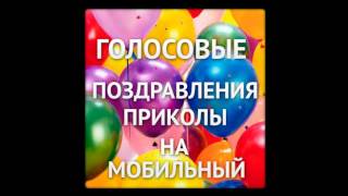 музыкальное поздравление с днем рождения 35 лет