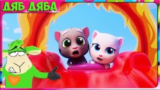 ГОВОРЯЩИЙ ТОМ АКВАПАРК #8 Крутая круговая горка Хэнк Бен и Джинджер в Talking Tom Pool Мультик
