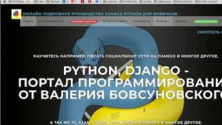 Курс 4. Наметим главную страницу нашей социальной сети на Django 2.
