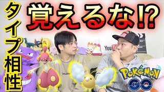 【ポケモンGO】GOバトルリーグでどうしても勝てない人のための動画【初心者講座】