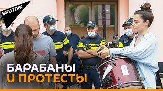 Вувузелы и барабаны - акция протеста у офиса "Грузинской мечты"
