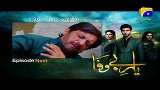 Yaar e Bewafa - Episode 14 Teaser | Har Pal Geo