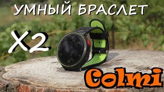 ColMi X2 УМНЫЙ ФИТНЕС-БРАСЛЕТ С IP68 / ГОВОРЯТ ЧТО МЕРЯЕТ ДАВЛЕНИЕ И КИСЛОРОД ?