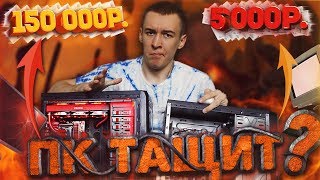 ПК ТАЩИТ В WARFACE? 240ГЦ и 144ГЦ - ЛУЧШЕ ЧИТОВ!? МОЕ ВИДЕНИЕ СИТУАЦИИ!