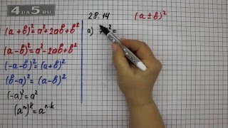 Упражнение 28.14. Вариант А. Алгебра 7 класс Мордкович А.Г.