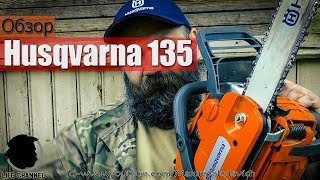 Обзор Бензопилы Husqvarna 135