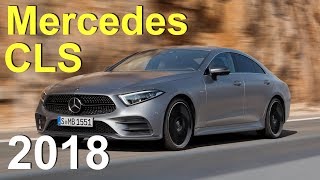 Mercedes Benz CLS 2018 - обзор Александра Михельсона / Мерседес CLS