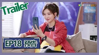 《全职高手 The King's Avatar》——EP18预告Trailer