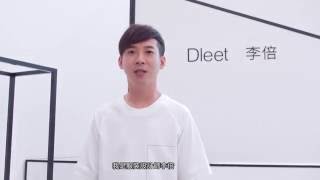 《‪誠品生活年中慶‬》│ Dleet ✕誠品生活 滿額禮