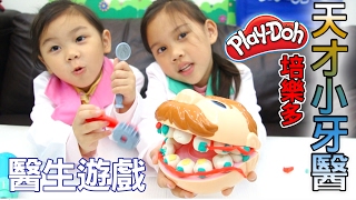天才小牙醫 我們一起看牙齒吧