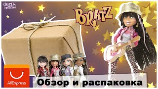 Самая шарнирная кукла ★Bratz Rock★ | Обзор на куклу с AliExpress