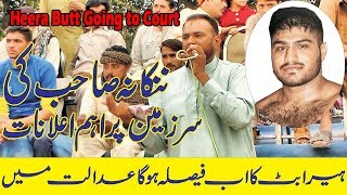 ?Big Decision | Heera Butt ka Court janay ka Elaan Shahkot Nankana | All Open kabaddi Pakistan 2019