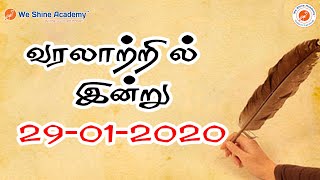 History of Today (29-01-2020)  | TNPSC, RRB, SSC | We Shine Academy