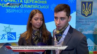 Александра Назарова и Максим Никитин - об олимпийской программе для соревнований в Пхенчхане