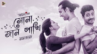 Sona Jaan Pakhi - Momtaz | ICECREAM - A REDOAN RONY Film | Audio with Lyrics | RAZZ, TUSHI & UDAY