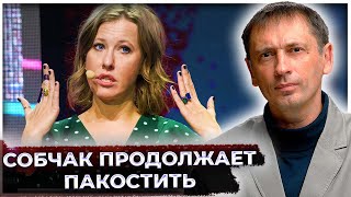 Собчак подмяла под себя "закон о негодяях"? Один просчёт русских депутатов озолотит Ксению