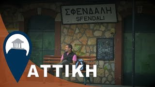 Αττική - Λίμνη Μπελέτσι