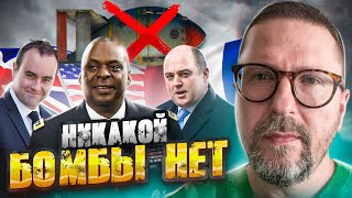Никакой грязной бомбы нет