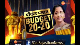 Budget 2020 | अजमेर की महिलाओं की आम बजट से उम्मीदें...