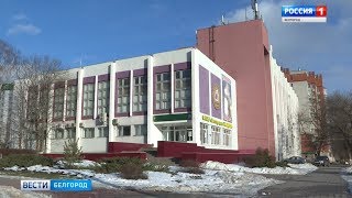 ГТРК Белгород - Белгородские ученые отмечают День российской науки