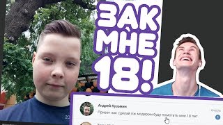 ШКОЛЬНИК РАЗВОДИТ ЗАКА || КЛАССНЫЕ МОМЕНТЫ СО СТРИМА ZAKVIEL