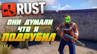 Rust - Что бывает когда у тебя летит! Парни подумали что я подрубил чит. Отжал чинук. xXxZevsxXx