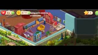 Взлом Homescapes/Gardenscapes ANDROID IOS (Монеты, Жизни, Звёзды) Ссылка под описанием 2018/2019