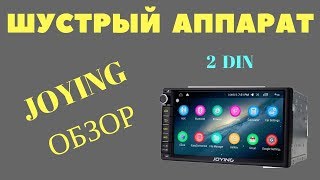 Магнитола 2din JOYING JY UM135N, обзор. Установка на Калину Кросс