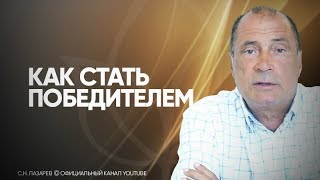 Как достичь успеха? В чем причина неудач в спорте? Как не зависеть от результата?