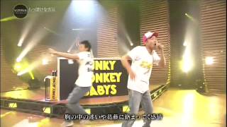 FUNKY MONKEY BABYS 「ちっぽけな勇気」