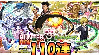 ハンターハンターコラボガチャの闇【モンスト】