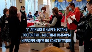 Итоги референдума и выборов депутатов в местные кенеши