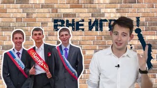 Вне игры. Бухой судья и умный Широков