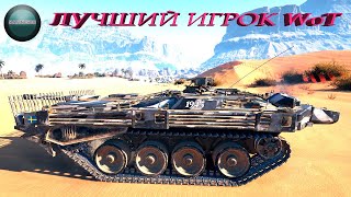 Strv103B. Песчаная река-Встречный бой. 11.4К Урона. Редли. FHD VIDEO|MaximusDM WoT