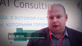 AT Consulting на RailsClub 2016