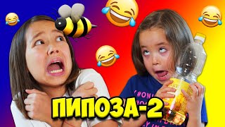 ПИПОЗА и МАМА Отличника - Часть 2! Повторяем СМЕШНЫЕ ВИДЕО в LIKEE/Видео Анютка малютка