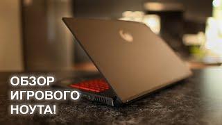 Игровой ноутбук - мама, это для учебы!)