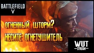 ★ BATTLEFIELD V : FIRESTORM // УЧУСЬ ИГРАТЬ ★  НАСТРАИВАЮ НОВЫЙ МИКРОФОН SAMSON C01U PRO ★