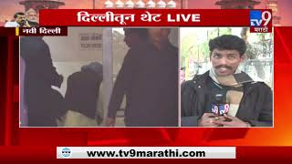 Delhi Assembly Election 2020 Voting: दिल्लीत 3 वाजेपर्यत 30.18 % मतदान-TV9