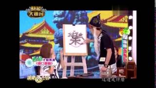 愷樂的真命天子姓名要有木？小豬聽到立刻改名字XD
