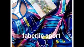Отзыв faberlic sport. Очарование и разочарование? Может я не права???!!!