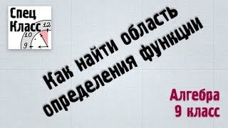 Найти область определения функции - bezbotvy