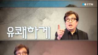 통진당 해산 결정...의원직 모두 박탈 / YTN