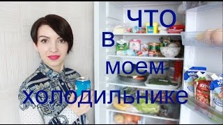 Что в моем холодильнике / IrinaArt