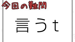 【クイズアプリ実況】痛快!!謎解きQ!#10 Q46~Q50