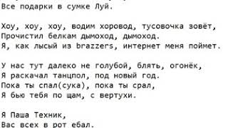 Текст песни: Плохой санта.