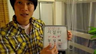 イジイジ韓国語レッスンNo.18!『イジイジ料理教室、今回はチヂミ！』