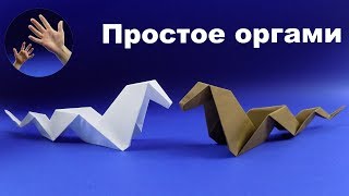 Как сделать из бумаги змею. Оригами из бумаги змея
