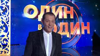 Один в один. Народный сезон. Вадим Казаченко. Наставник проекта